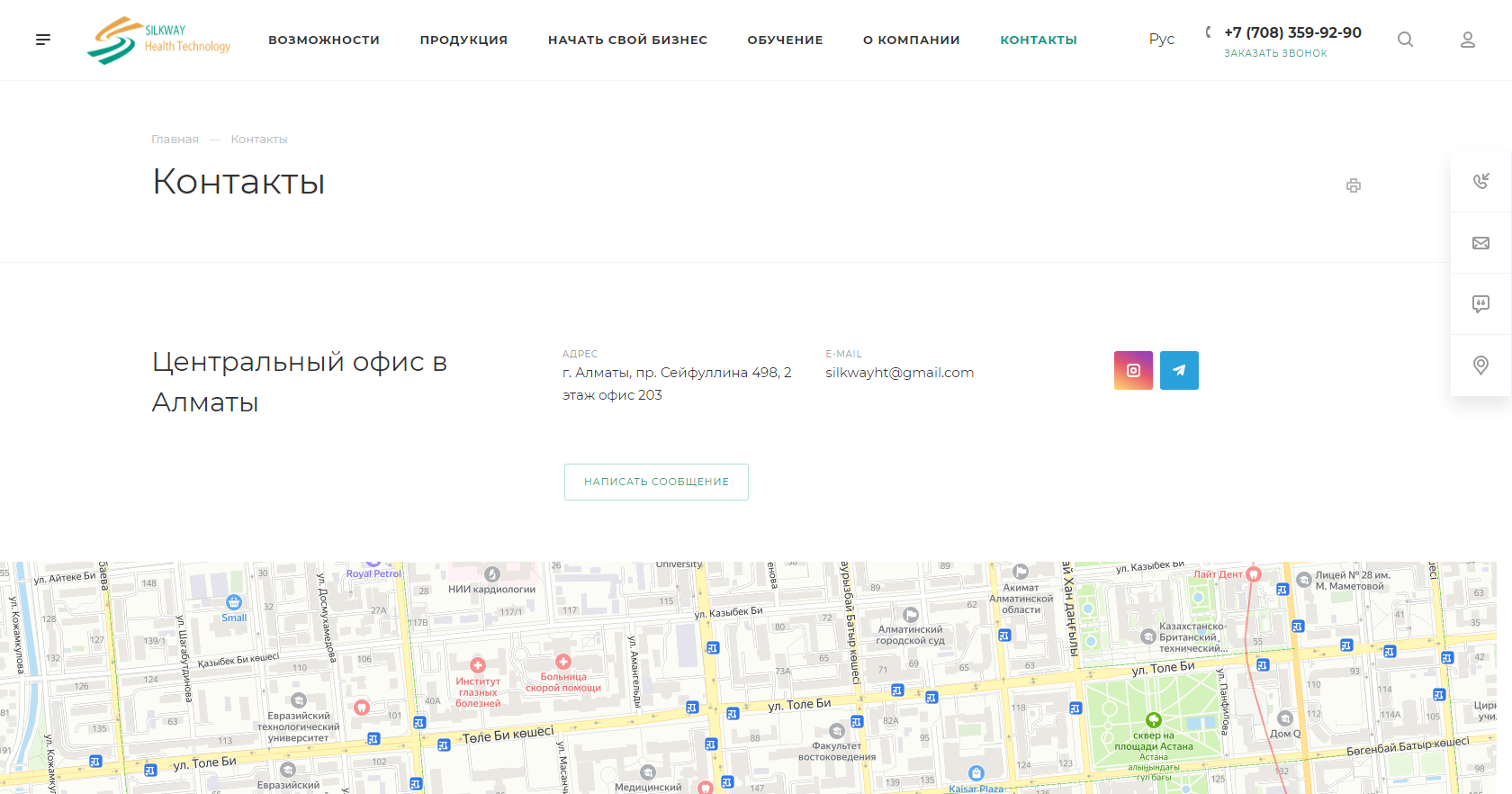 сайт компании «silkway health technology kazakhstan»